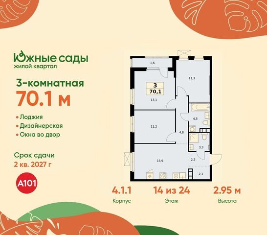 метро Улица Горчакова дом 4/1 ЖК «Южные сады» з/у 60 фото