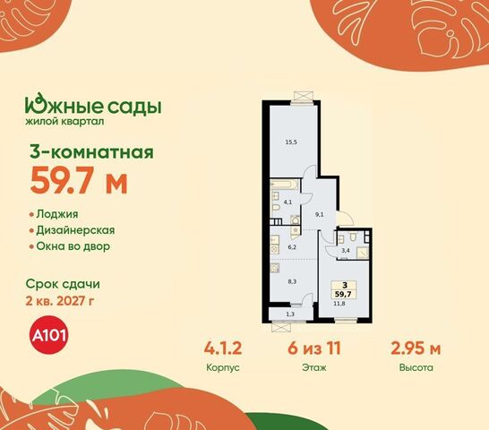 метро Улица Горчакова дом 4/1 ЖК «Южные сады» з/у 60 фото