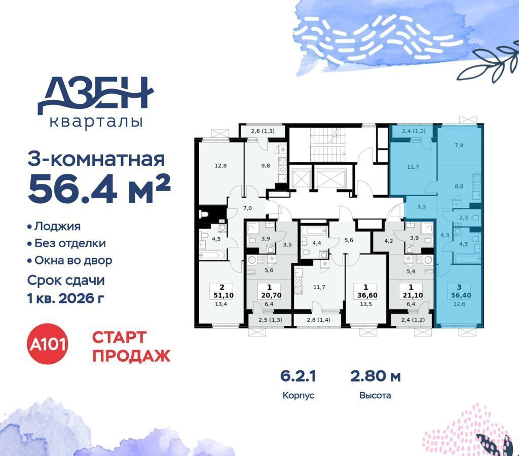 квартира г Москва метро Коммунарка кв-л 160, з/у 1В, стр. 6. 2 фото 2