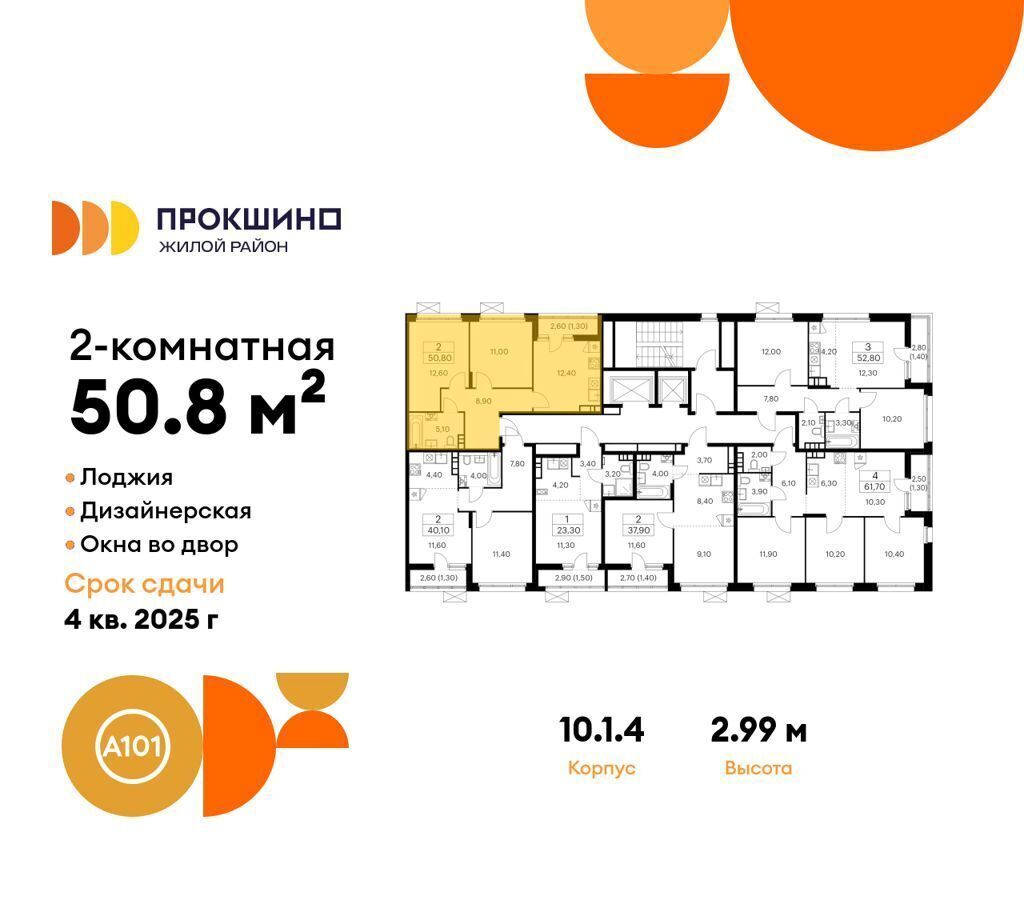 квартира г Москва п Сосенское д Николо-Хованское ЖК Прокшино метро Прокшино з/у 3/3, стр. 10. 1 фото 2