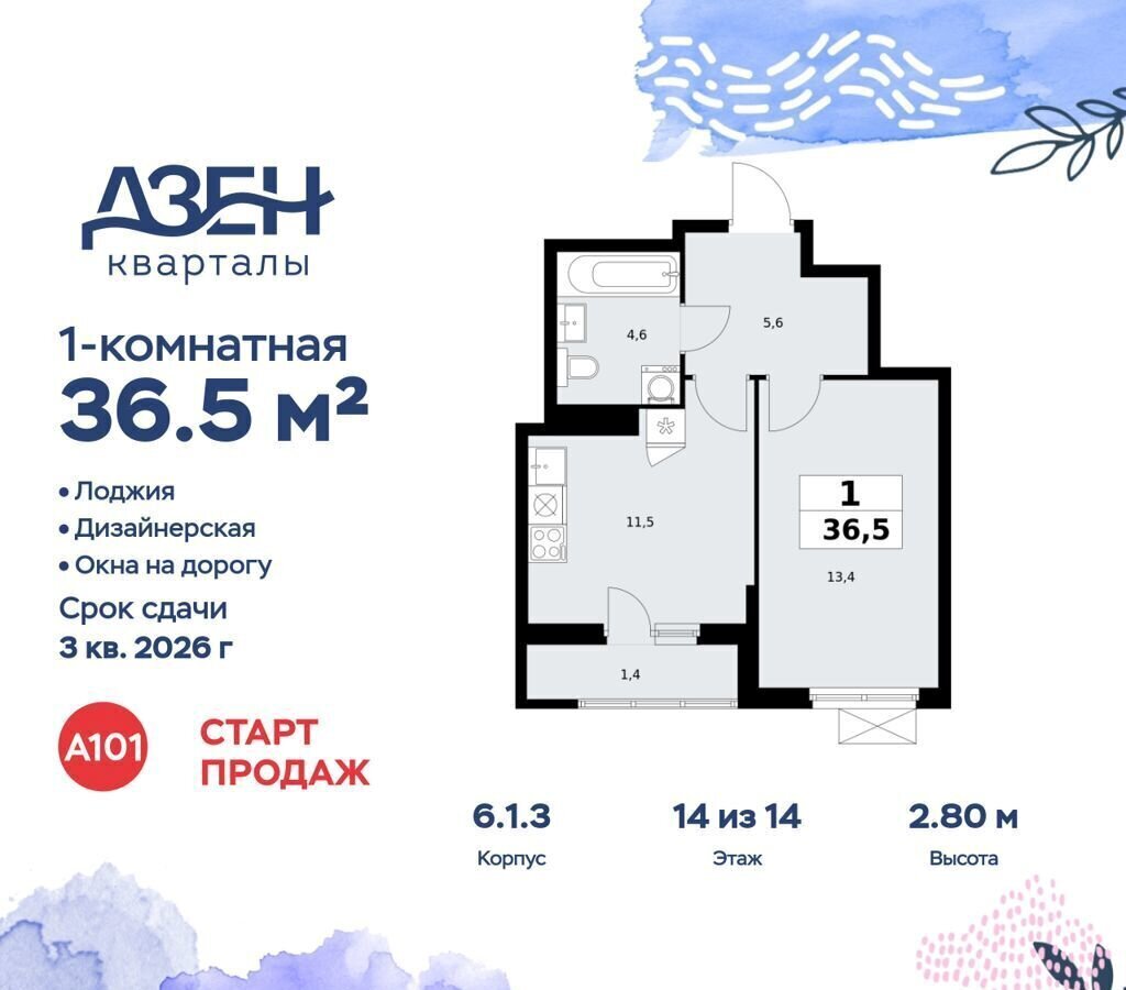 квартира г Москва метро Коммунарка кв-л 160, з/у 1В, стр. 6. 1, Московская область фото 1