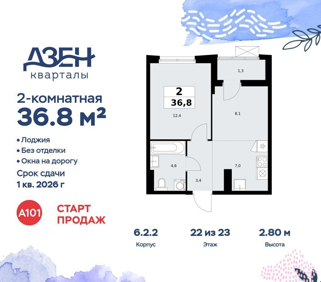 квартира г Москва метро Коммунарка кв-л 160, з/у 1В, стр. 6. 2 фото 1