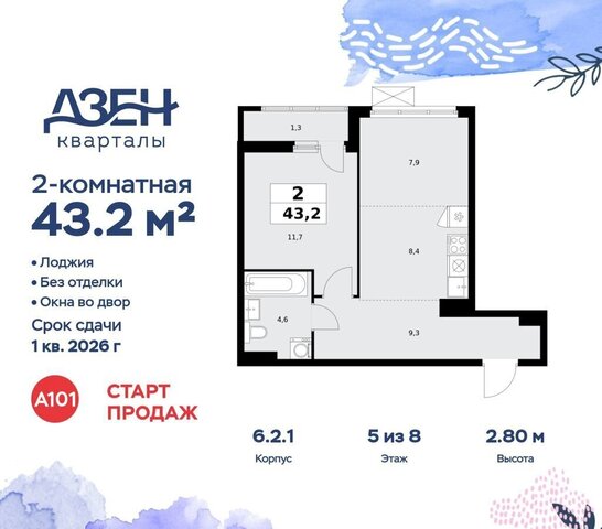 метро Коммунарка кв-л 160, з/у 1В, стр. 6. 2 фото