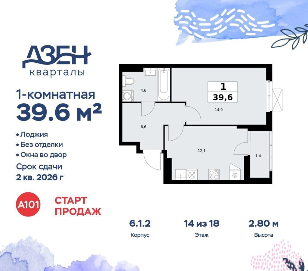 квартира г Москва метро Коммунарка кв-л 160, з/у 1В, стр. 6. 1, Московская область фото 1