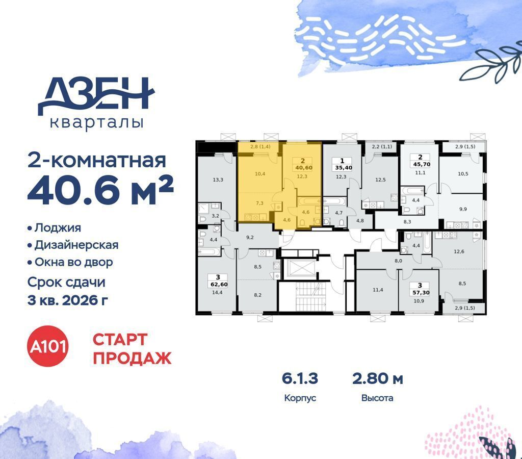 квартира г Москва метро Коммунарка кв-л 160, з/у 1В, стр. 6. 1, Московская область фото 2