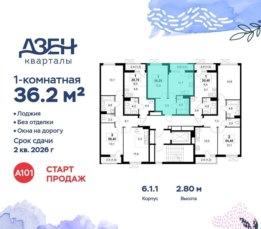 квартира г Москва метро Коммунарка кв-л 160, з/у 1В, стр. 6. 1, Московская область фото 2