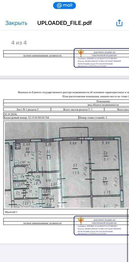 квартира р-н Городецкий сельский пос. Ильинский, 21, Балахна фото 6