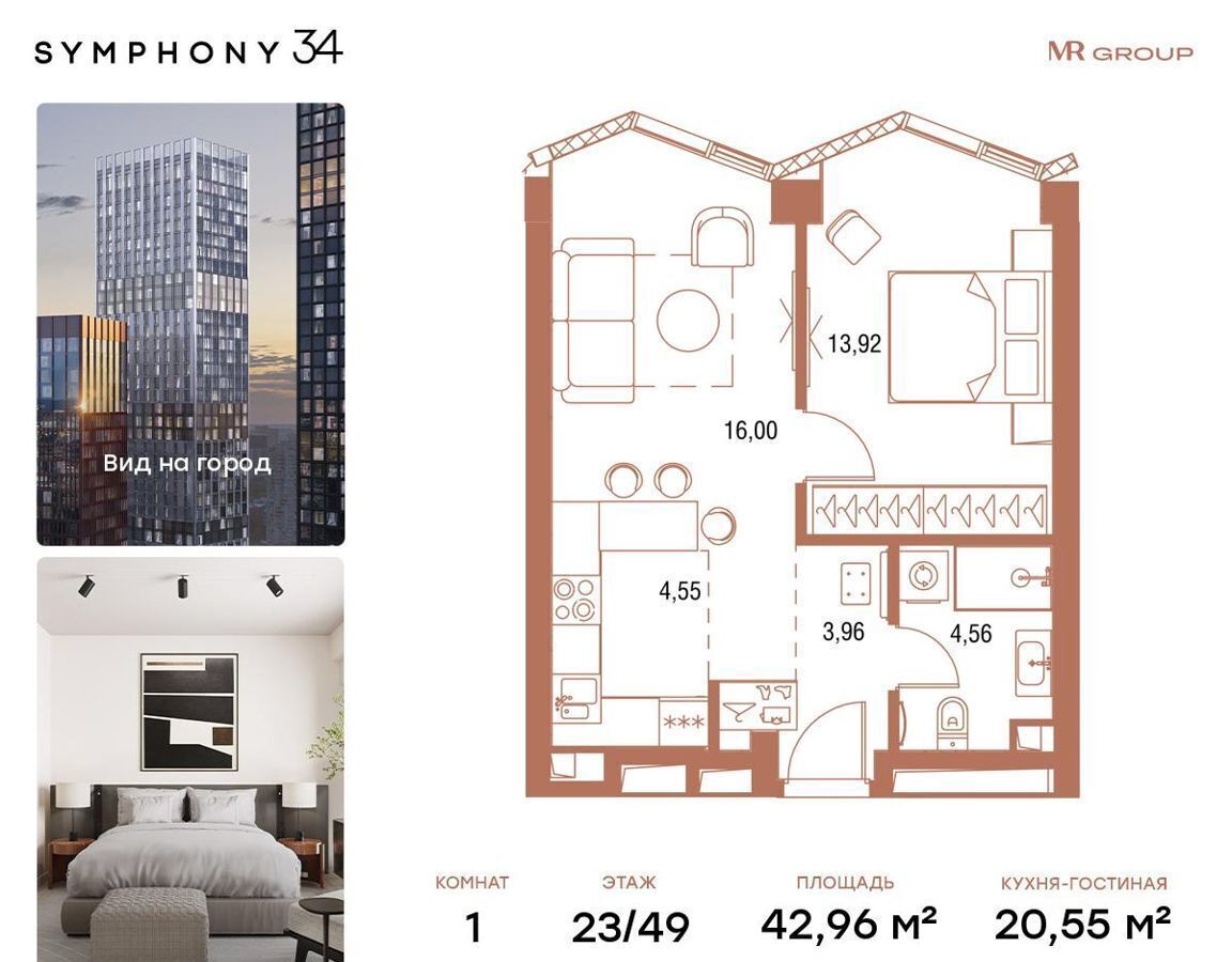 квартира г Москва метро Дмитровская ул Хуторская 2-я 34 ЖК Symphony 34 муниципальный округ Савёловский фото 1