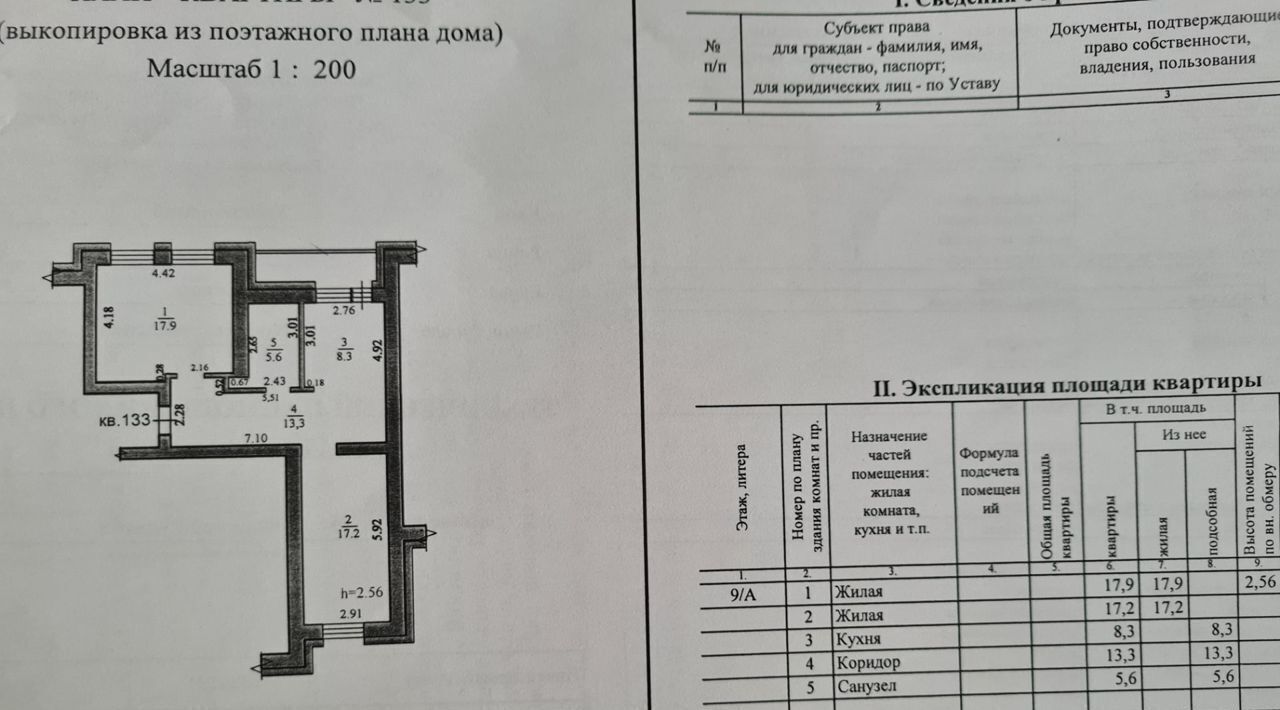 квартира г Хабаровск р-н Краснофлотский ул Руднева 74 фото 1