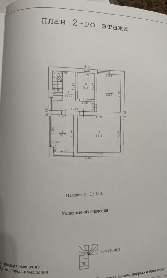 дом р-н Бахчисарайский с Речное ул Длинная 2а Железнодорожненское сельское поселение, Бахчисарай фото 16