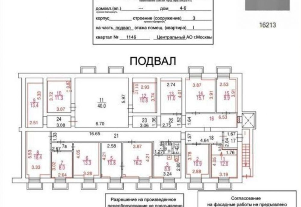 торговое помещение г Москва метро Марксистская пер Николоямский 4/6с 3 муниципальный округ Таганский фото 4