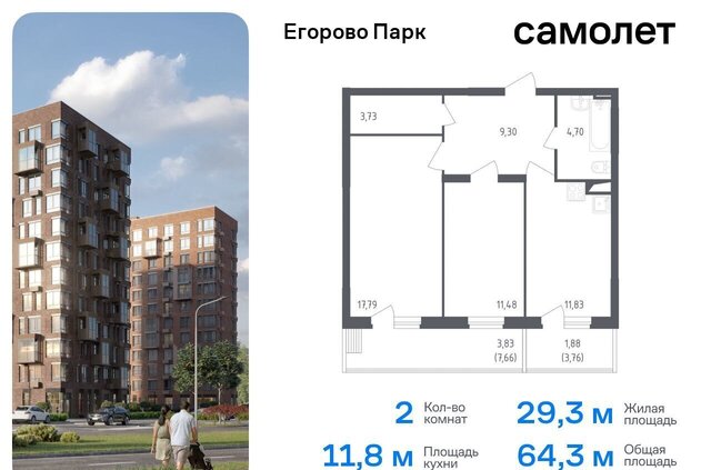 2-й кв-л, д. 1, корп. 1, Томилино фото