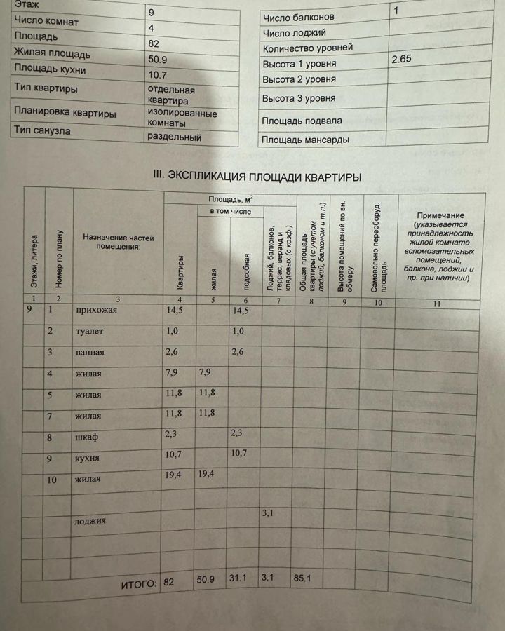 квартира г Великий Новгород Псковский ул Псковская 48к/2 фото 16