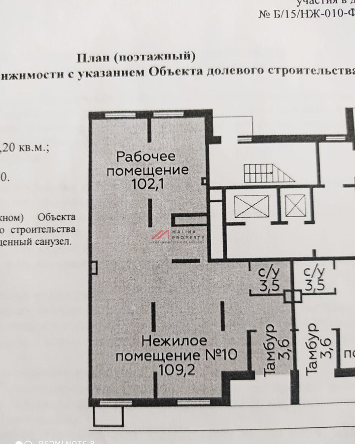 торговое помещение г Балашиха мкр Новое Павлино ш Косинское 2 Балашиха, Некрасовка, мкр-н Новое Павлино, Косинское ш. фото 11