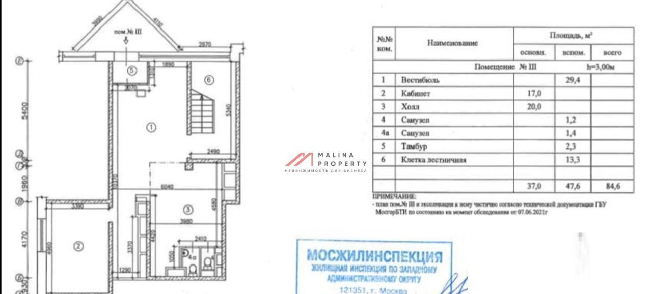 торговое помещение г Москва метро Юго-Западная ул Покрышкина 1к/1 муниципальный округ Тропарёво-Никулино фото 11