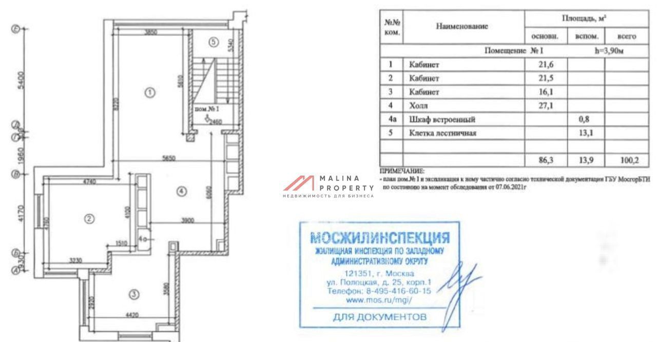 торговое помещение г Москва метро Юго-Западная ул Покрышкина 1к/1 муниципальный округ Тропарёво-Никулино фото 12