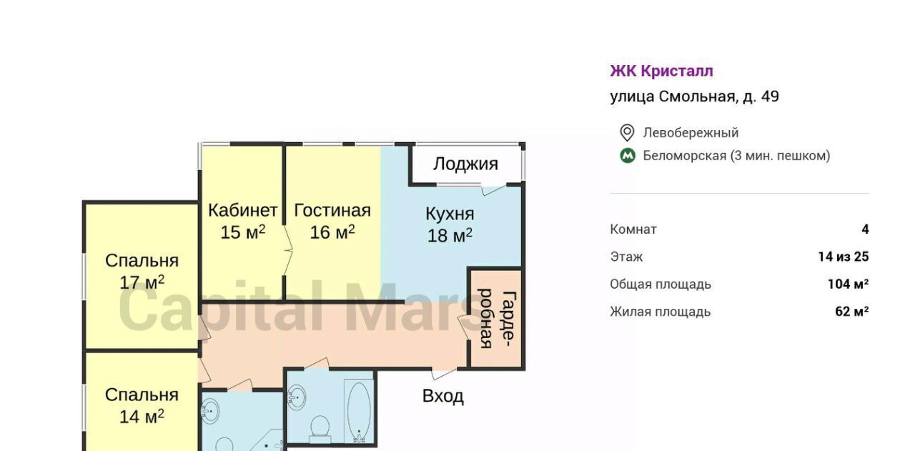 квартира г Москва метро Беломорская ул Смольная 49 Левобережный район; муниципальный округ Левобережный фото 3