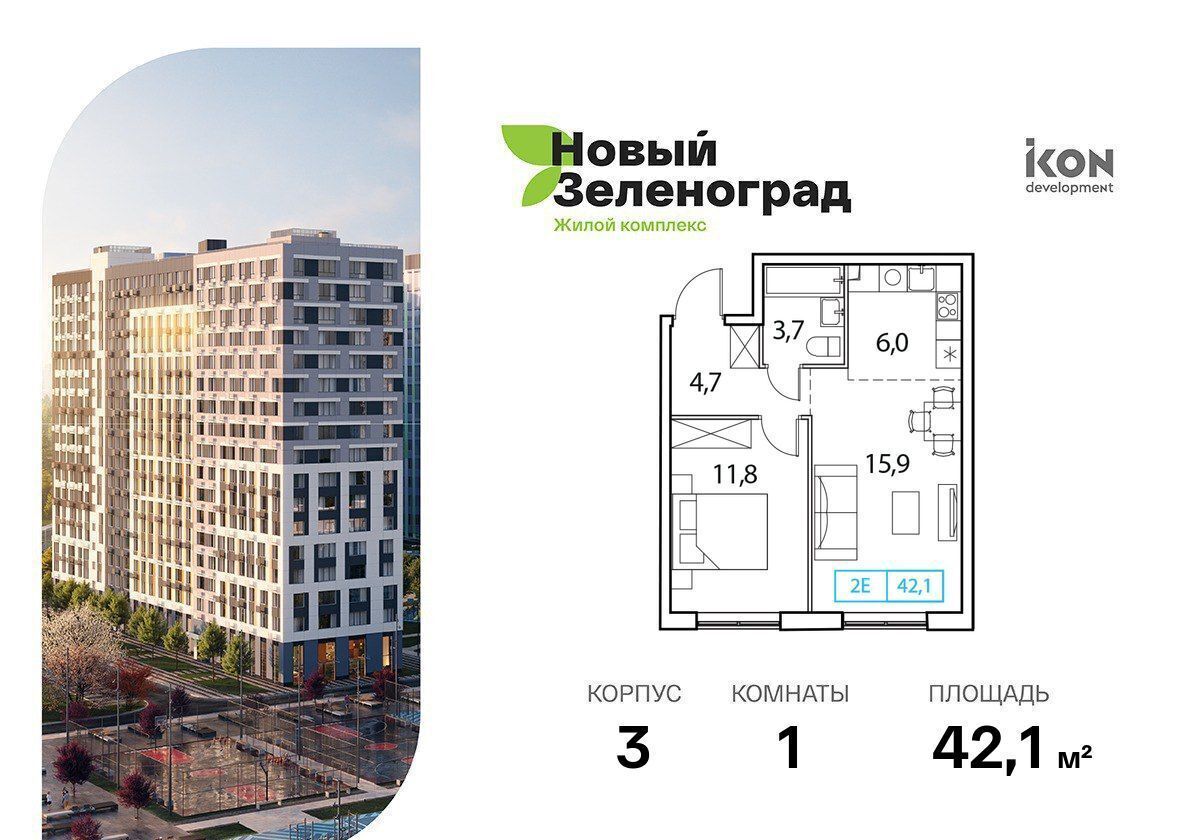 квартира г Москва п Щаповское д Русино стр. IV. 03, Зеленоград фото 1