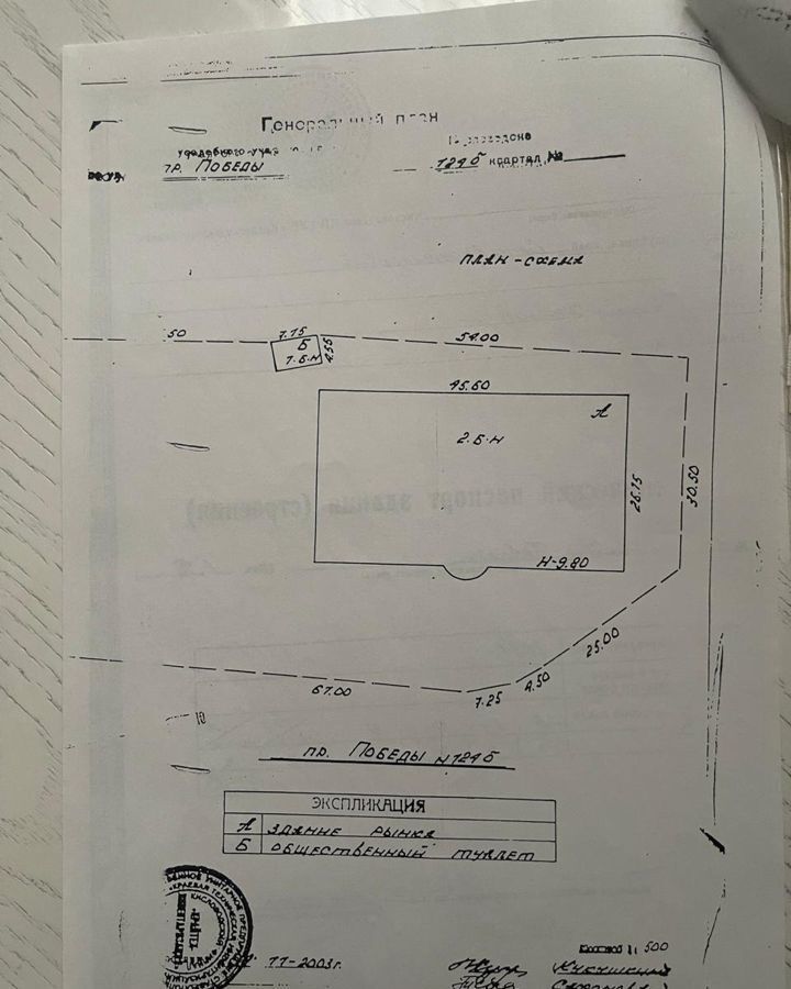 свободного назначения г Кисловодск пр-кт Победы 124б фото 3