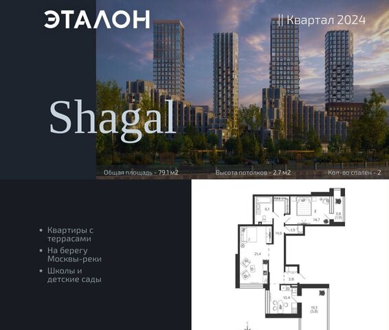 метро Нагатинская дом 11 Жилой квартал «Shagal» корп. 1 фото