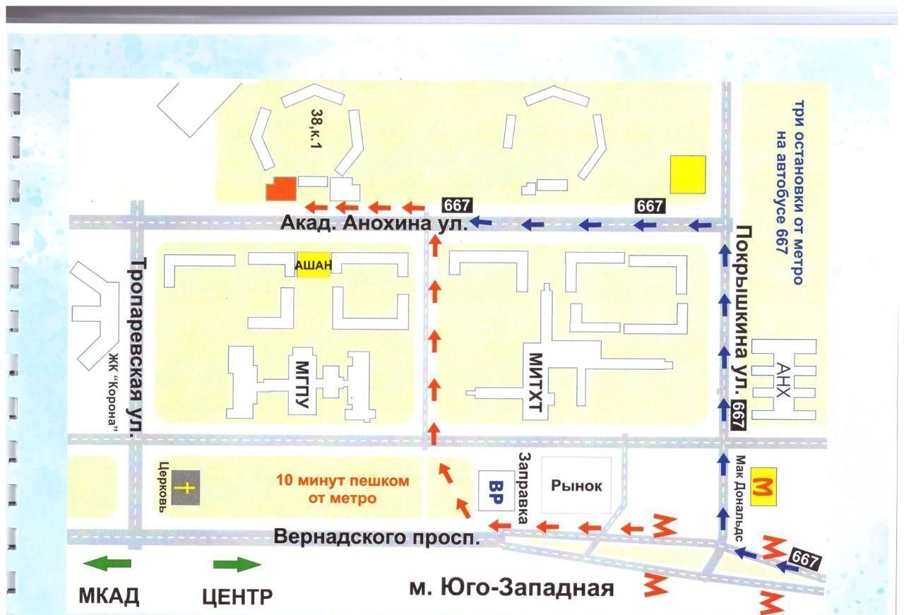 торговое помещение г Москва метро Юго-Западная ул Академика Анохина 38к/1 муниципальный округ Тропарёво-Никулино фото 4