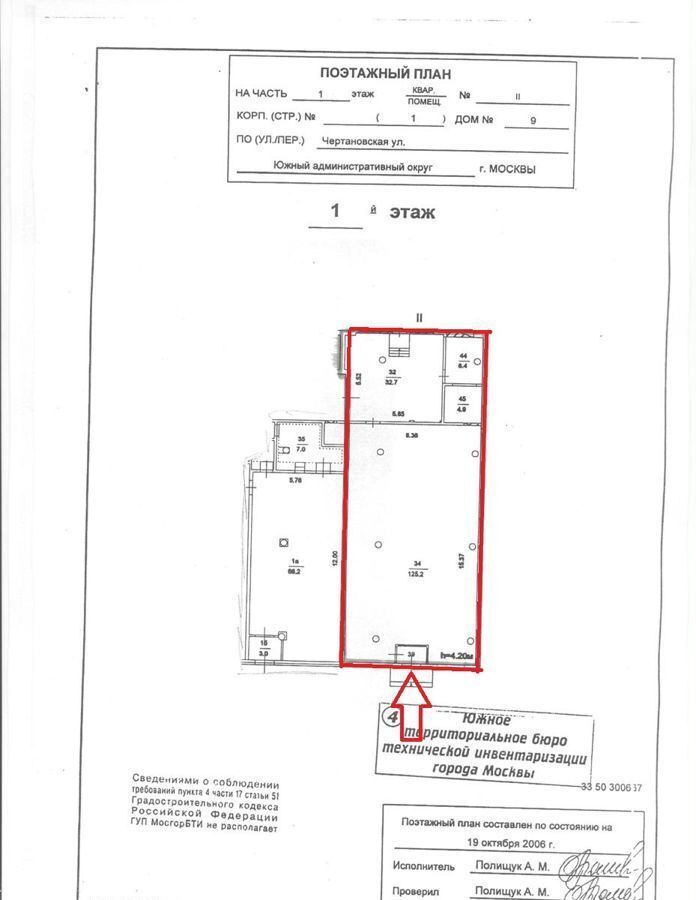торговое помещение г Москва метро Южная ул Чертановская 9с/1 муниципальный округ Чертаново Северное фото 1