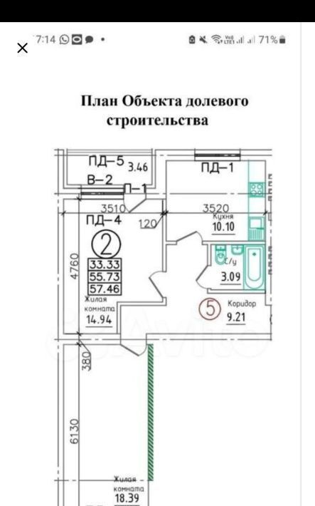 квартира г Уфа р-н Кировский ЖК Цветы Башкирии жилрайон фото 2