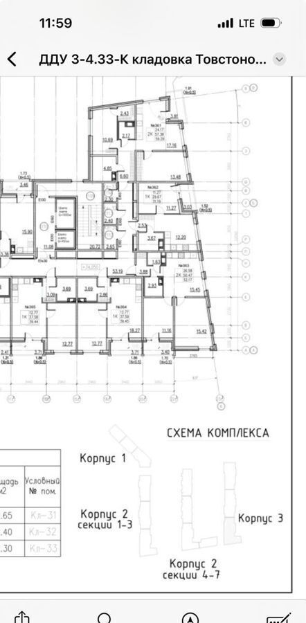 гараж р-н Всеволожский г Мурино ул Шувалова 37 Девяткино, Муринское городское поселение фото 1