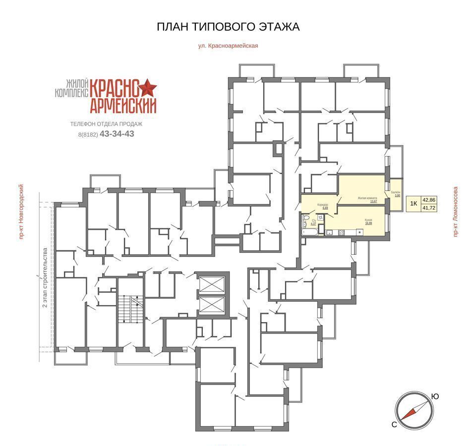 квартира г Архангельск р-н Ломоносовский округ ул Красноармейская 11 ЖК «Красноармейский» фото 2