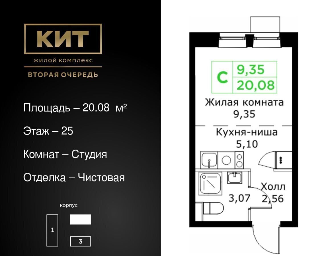 квартира г Мытищи проезд Шараповский ЖК «КИТ-2» з/у 4 фото 1