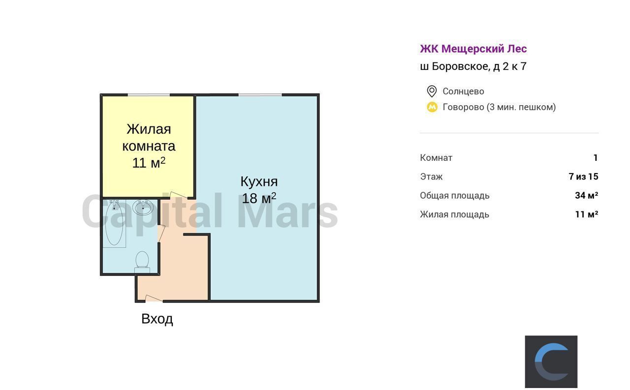 квартира г Москва метро Говорово ш Боровское 2к/7 фото 3