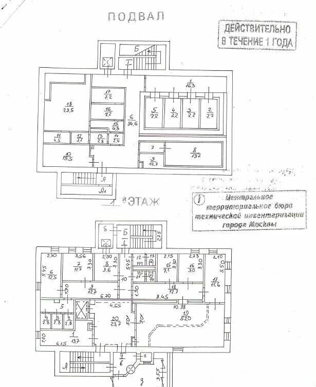 офис г Москва метро Маяковская пер Ермолаевский 5с/2 муниципальный округ Пресненский фото 13