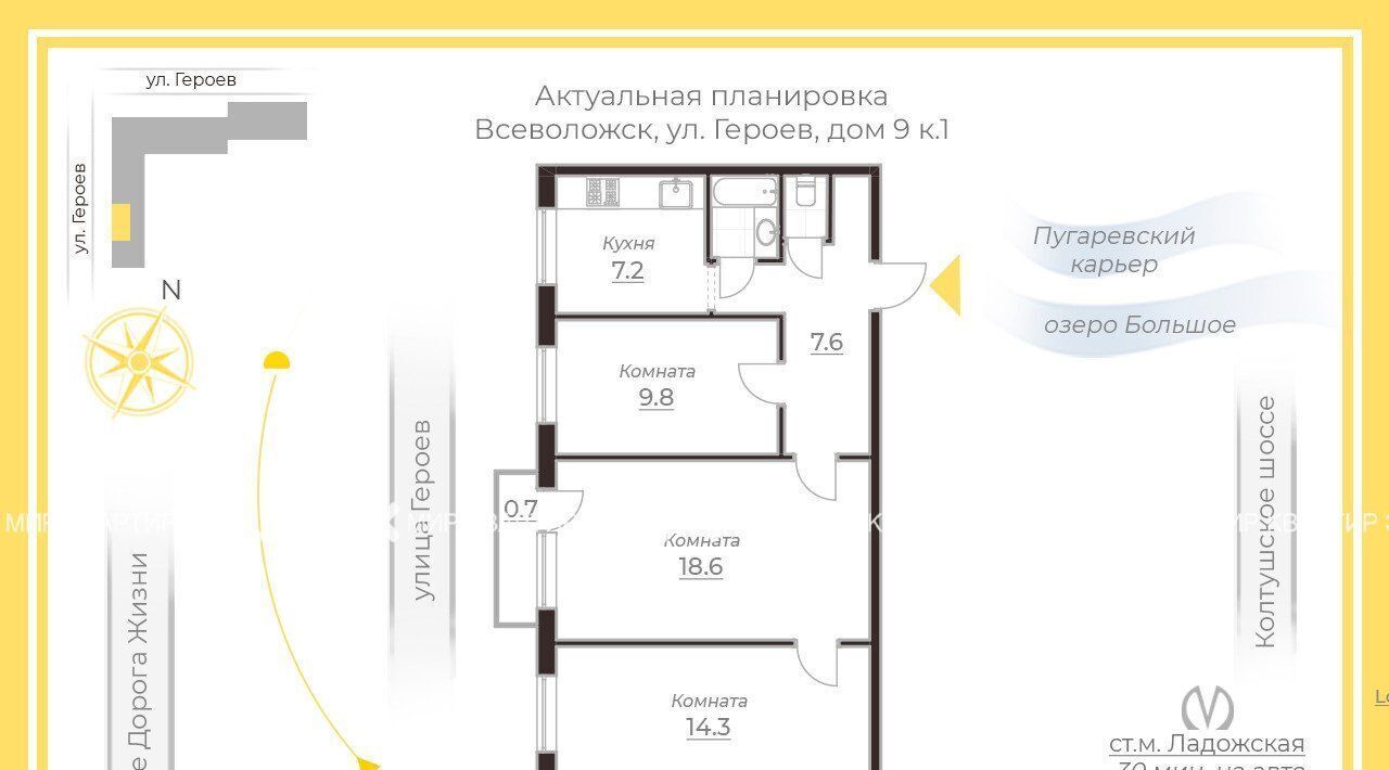 квартира р-н Всеволожский г Всеволожск ул Героев 9/1 Ладожская фото 4