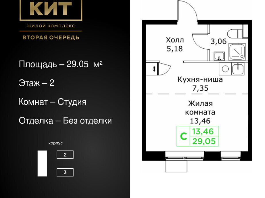 квартира г Мытищи ЖК «КИТ-2» микрорайон имени Г. Т. Шитикова, Ростокино фото 1