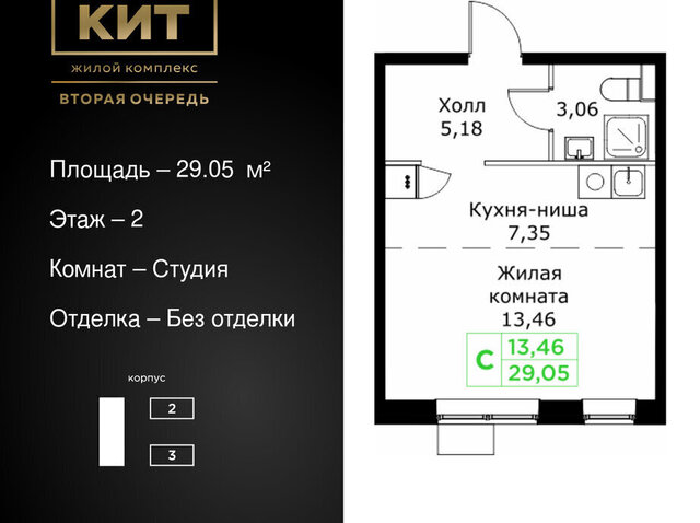 ЖК «КИТ-2» микрорайон имени Г. Т. Шитикова, Ростокино фото