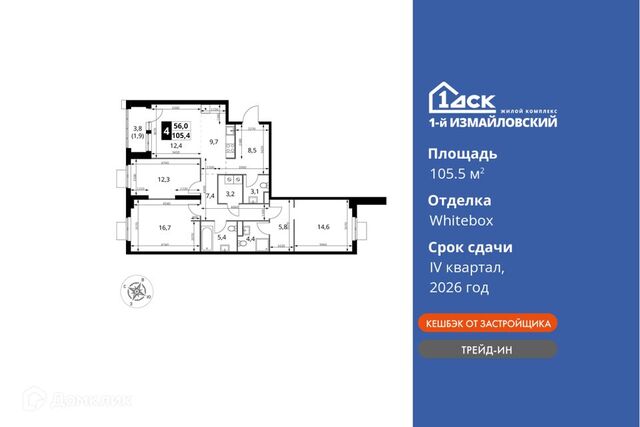 Восточный административный округ, Жилой комплекс «1-й Измайловский» фото