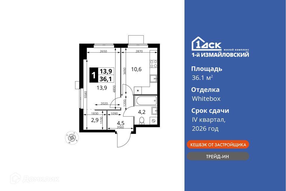 квартира г Москва Восточный административный округ, Жилой комплекс «1-й Измайловский» фото 1