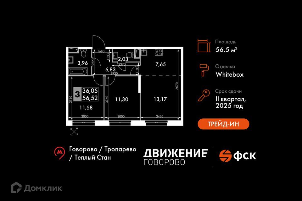 квартира г Москва п Московский д Говорово Новомосковский административный округ, МКАД, 47-й километр, 9с 1 фото 1