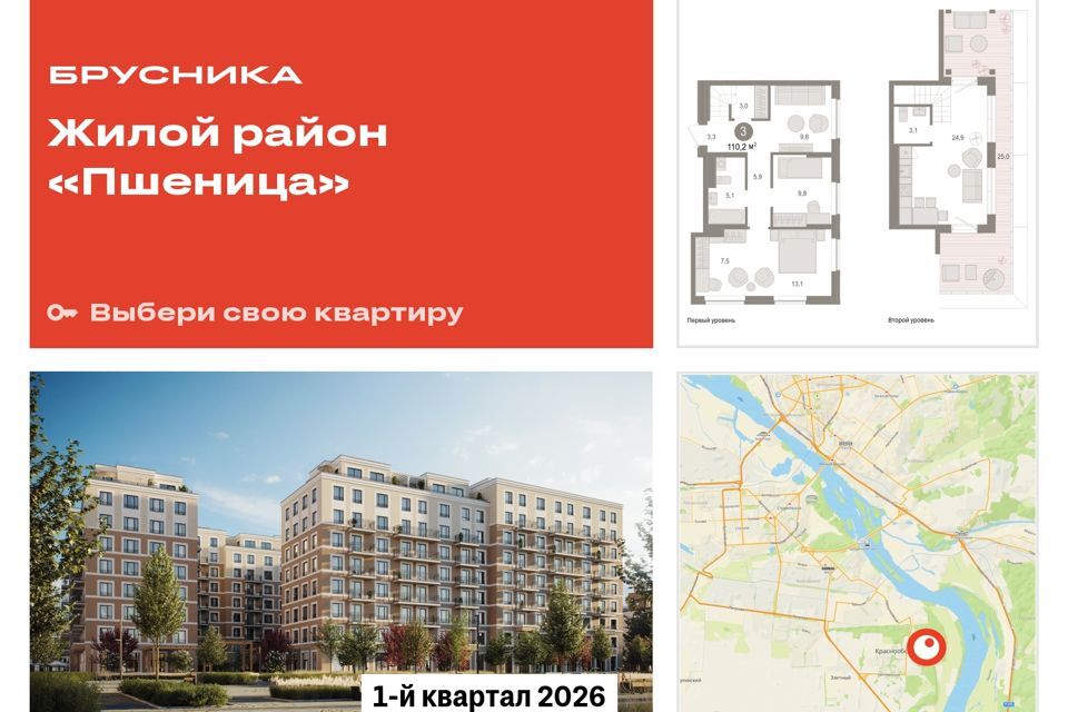 квартира р-н Новосибирский рп Краснообск мкр 3 1 фото 1