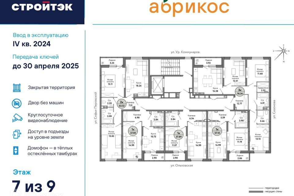 квартира г Екатеринбург р-н Железнодорожный Екатеринбург городской округ, Абрикос, жилой комплекс фото 3