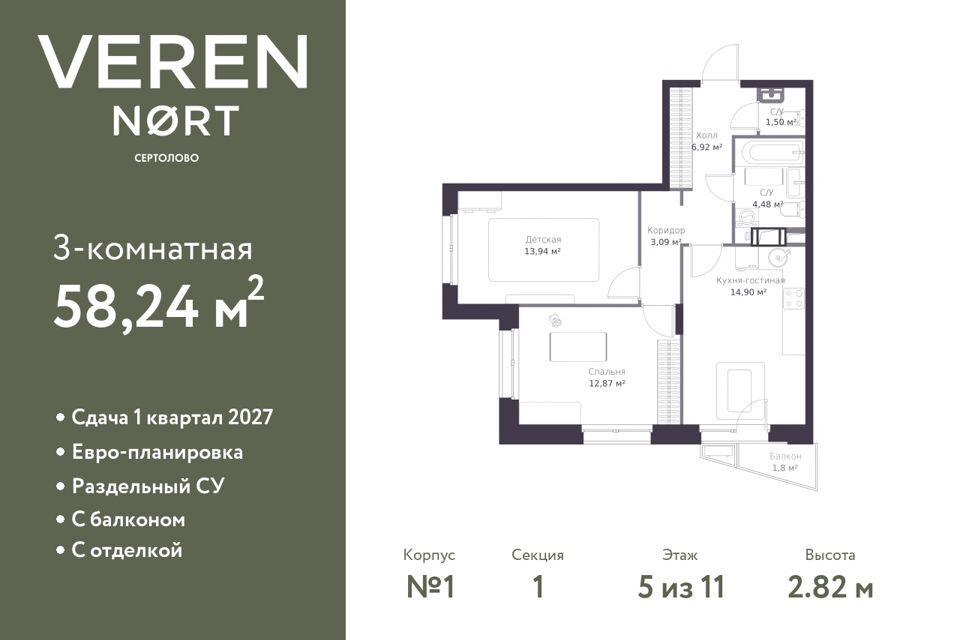 квартира р-н Всеволожский г Сертолово Строящийся жилой дом фото 1