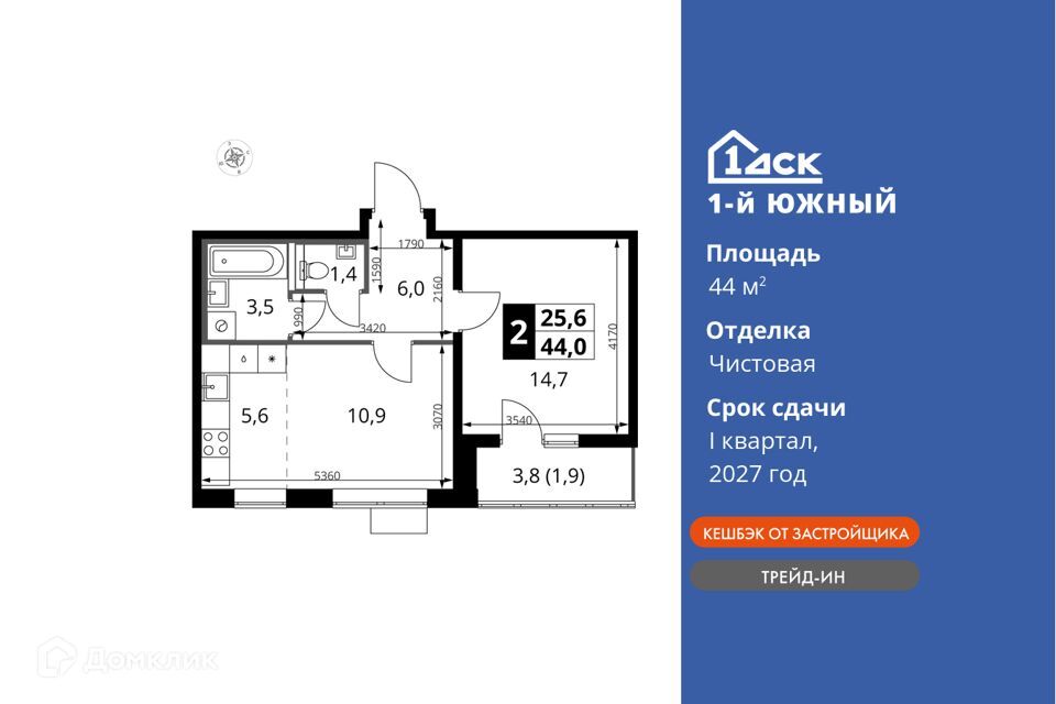 квартира городской округ Ленинский поселок Ленинский жилой комплекс 1-й Южный, к 2 фото 1