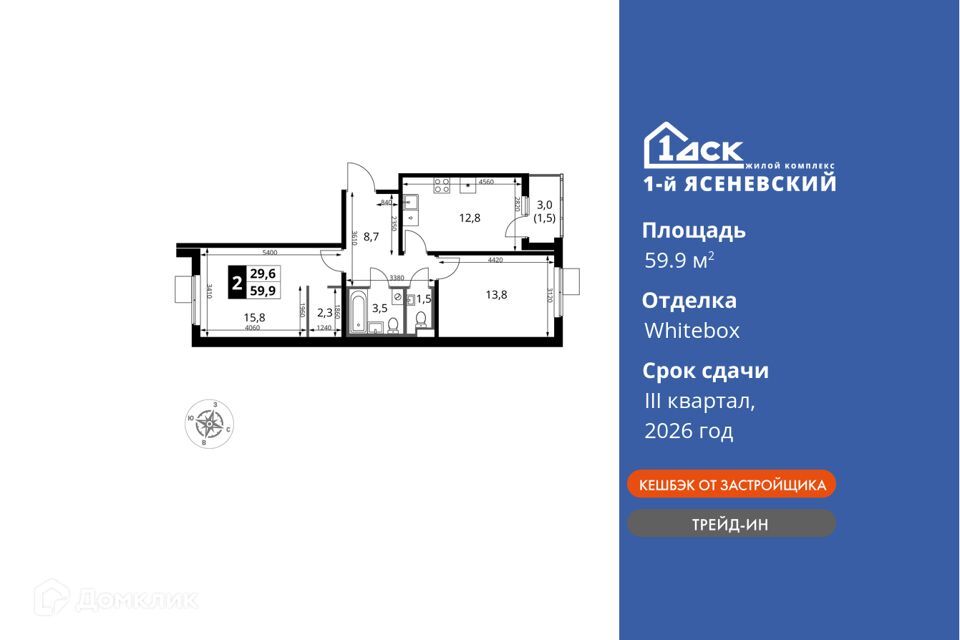 квартира г Москва п завода Мосрентген Новомосковский административный округ, жилой комплекс 1-й Ясеневский, к 1 фото 1