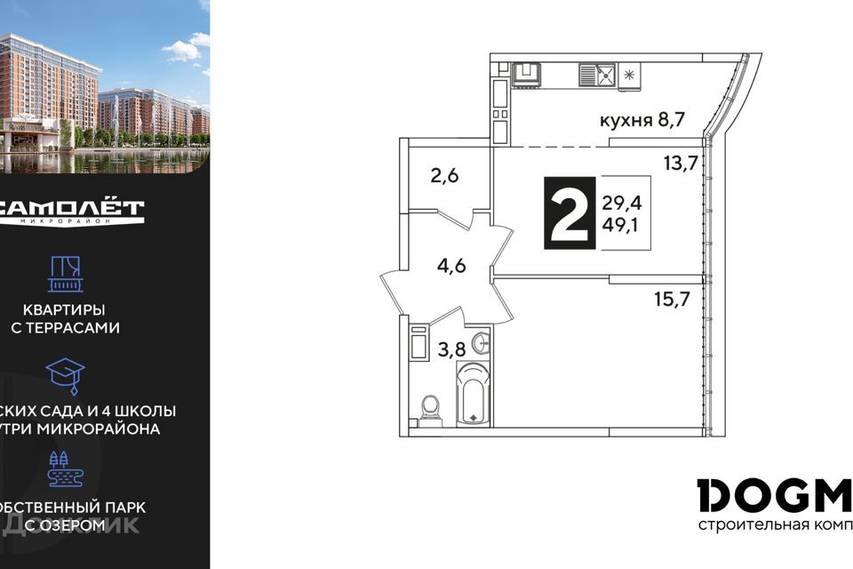 квартира г Краснодар р-н Прикубанский Краснодар городской округ, Жилой комплекс Самолёт 6 фото 1