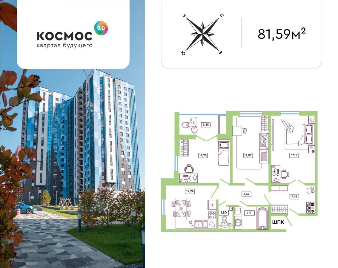 квартира г Обнинск ул Табулевича 7 ЖК «Космос 2.0» под. 1 фото 1