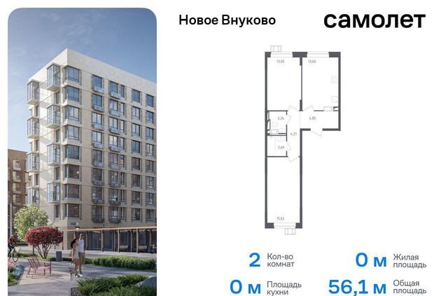 Внуково р-н Кокошкино, Новомосковский административный округ, Аэростатная улица, 6к 4 фото