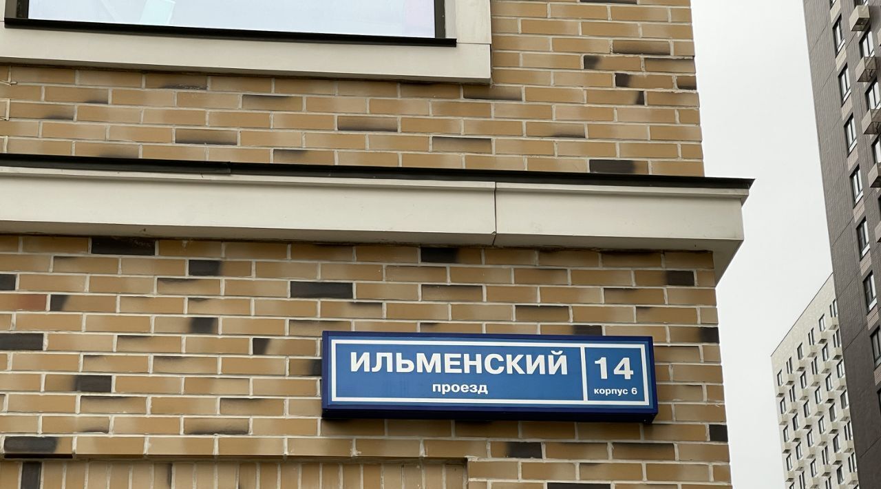 квартира г Москва метро Селигерская проезд Ильменский 14к/6 муниципальный округ Западное Дегунино фото 7