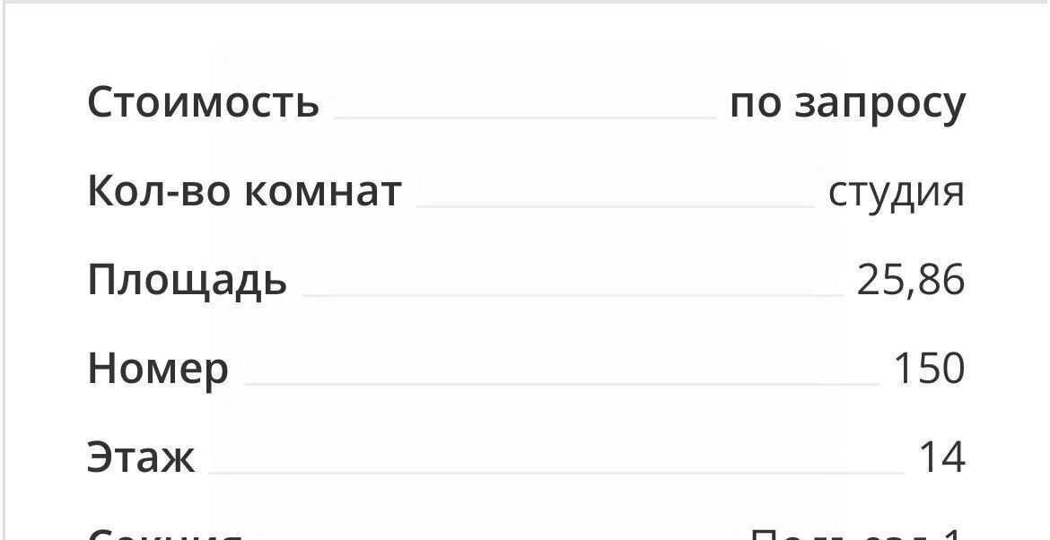 квартира г Евпатория пгт Заозерное ул Аллея Дружбы 2д фото 3