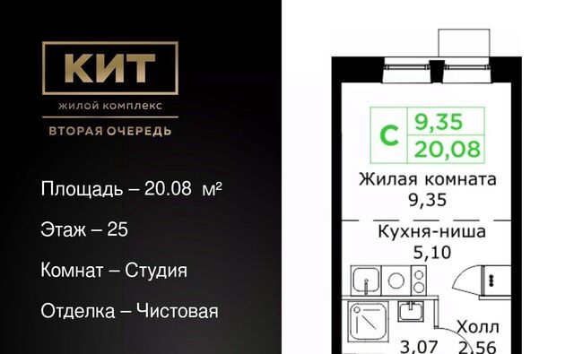 ЖК «КИТ-2» Имени Г. Т. Шитикова мкр, Медведково фото