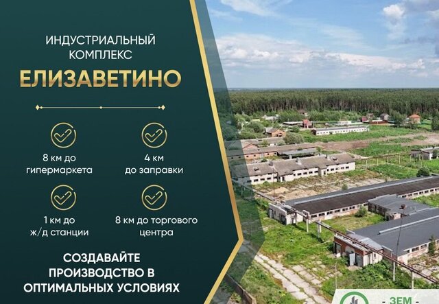 п Елизаветино 42 км, Электросталь, Носовихинское шоссе фото